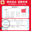 2026春下册王朝霞新品人教版活页计算1-6年级 商品缩略图1