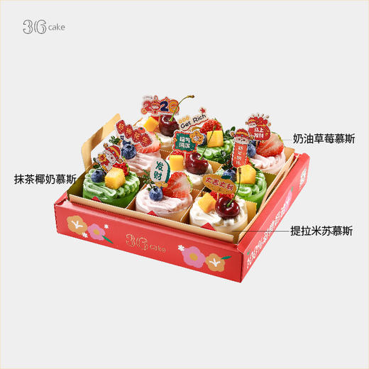 多福鲜果慕斯杯 | 36 CAKE 商品图4