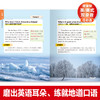 用英语发现世界:小学版(全2册) 商品缩略图3