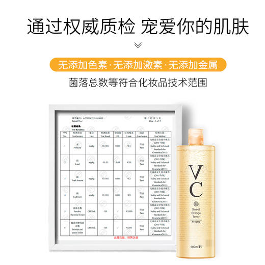 【新年秒杀】泰国爱醇诗ATREUSVC甜橙爽肤水500ml 商品图3