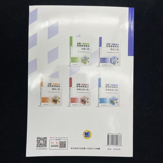 机电工程 商品图2