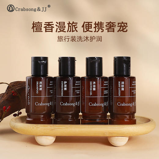 瑰柏松乌木沉香洗发水沐浴露旅行套装檀香小瓶便携小样酒店同款 商品图1