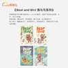 Bear and Bird 熊与鸟系列 商品缩略图1