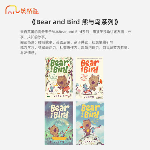 Bear and Bird 熊与鸟系列 商品图1