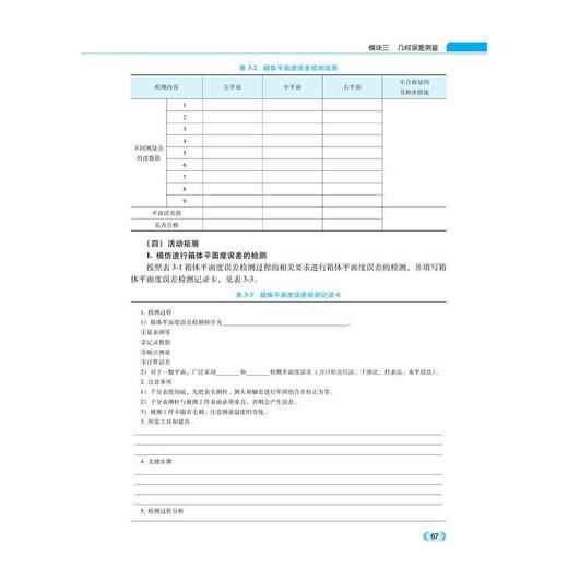 机械加工产品质量检测 商品图3