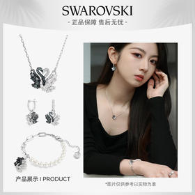 【 顺丰发货】Swarovski/施华洛世奇Swan抱抱鹅系列吊坠耳饰爆闪黑天鹅小众高级感首饰