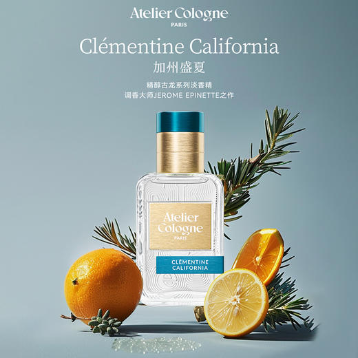 【欧珑1月团】欧珑香水 加州盛夏、暗语玫瑰、茶花香颂  前100名下单送欧珑中小样15ml 商品图2