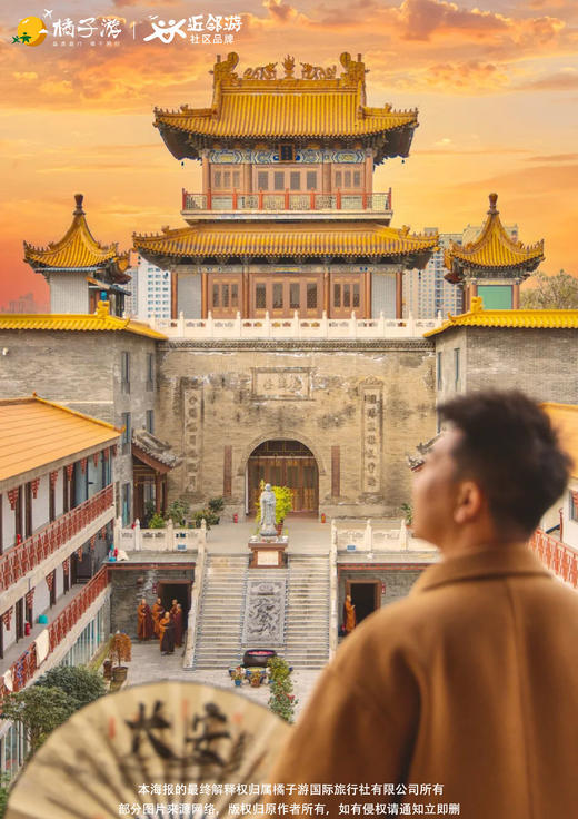 【西安】奇妙博物馆亲子双飞5天 商品图1