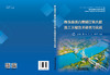 328429南玉高铁六景郁江特大桥施工关键技术研究与实践 商品缩略图1
