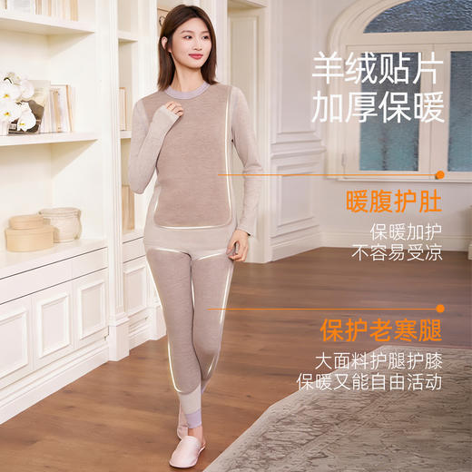 【羊毛蚕丝中领】熳洁儿 320克加厚情侣款保暖上衣裤子随型裁25707131/25707931/24707931 商品图5