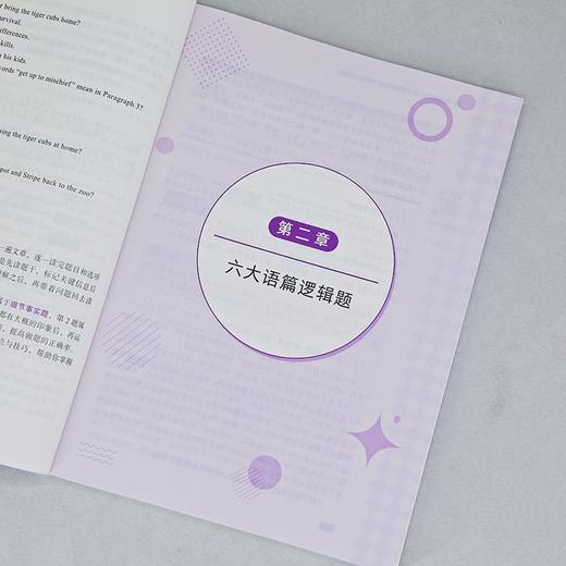 阅读有方法:6大题型搞定高中英语阅读理解 商品图4