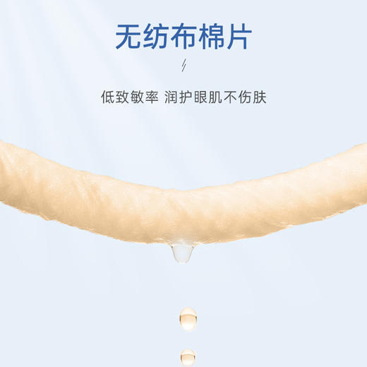 优立明护眼贴 专注护眼清凉润目滋润双眼 商品图5