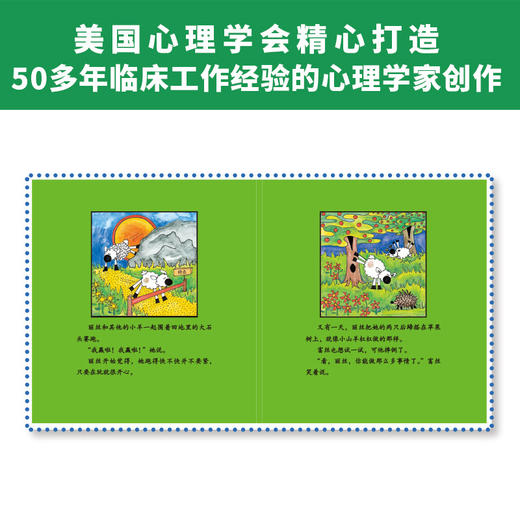 不再害怕尝试 商品图2