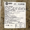 爱唐扬奶油蘑菇酱1kg 冷冻奶油蘑菇汤酱意面酱拌面酱商用西餐原料 商品缩略图6