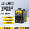 上海沪工ZX7-315XN电焊机4.0焊条长焊 工业级双电压220v 380v两用手提式焊机 商品缩略图0