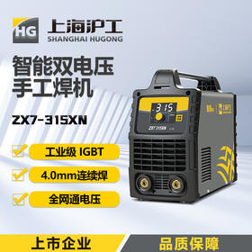 上海沪工ZX7-315XN电焊机4.0焊条长焊 工业级双电压220v 380v两用手提式焊机