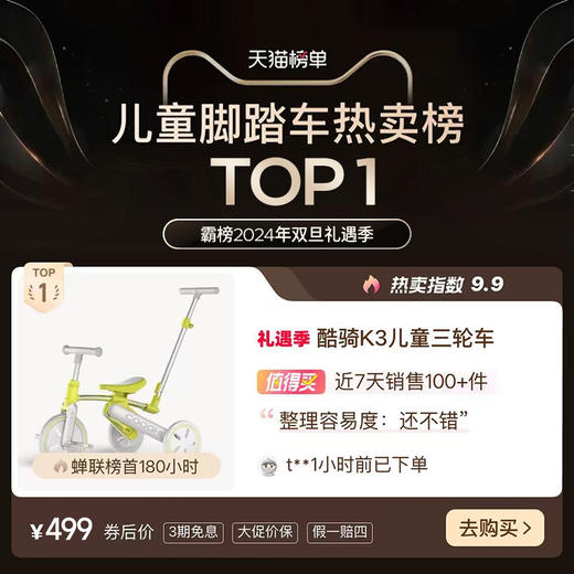 【新品上市】COOGHI酷骑八合一遛娃三轮车K3/K4南瓜车 商品图4