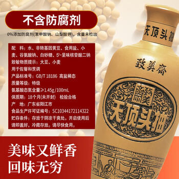致美斋天顶头抽500mL 特级生抽酿造黄豆酱油炒菜调味红烧酱料 /粮油调味 /调味品 /酱油 商品图6