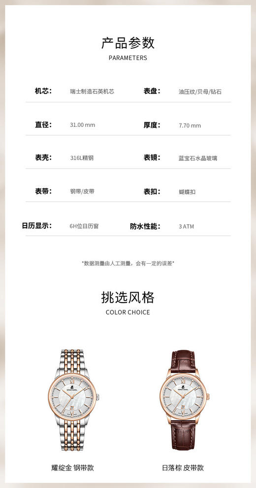 E76401620021161 依波路ERNEST BOREL 【新品上市】瑞士原装天然钻石钢带潮流气质薄款石英表女士手表女 商品图4