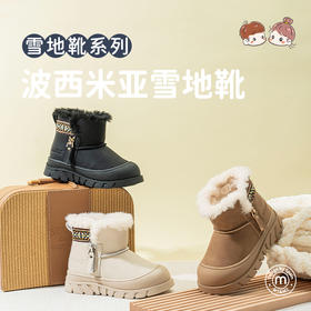 M1M2波西米亚雪地M542A2063