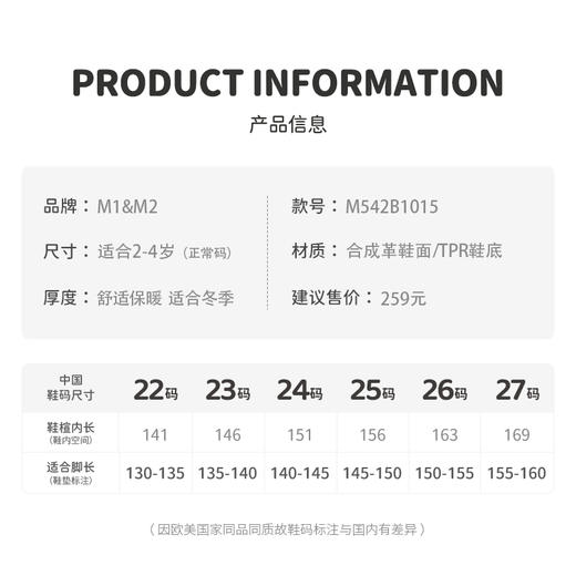 M1M2防踢萌萌雪地M542B1015 商品图6
