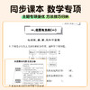 2026春 黄冈小状元解决问题天天练、口算速算练习册、同步计算天天练人教版小学数学同步练习计算口算本 商品缩略图2
