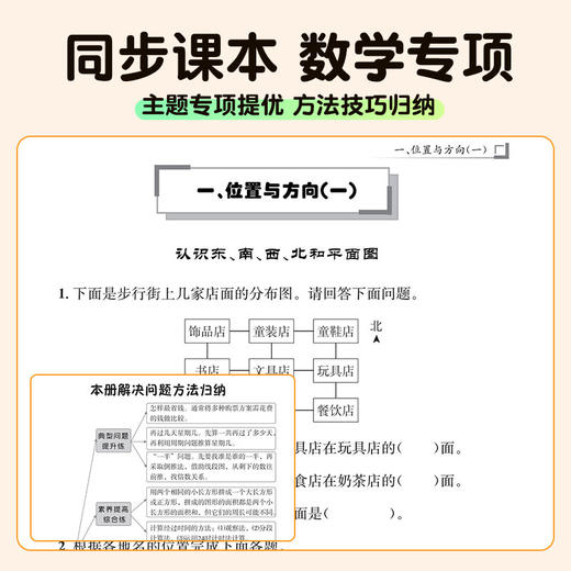 2026春 黄冈小状元解决问题天天练、口算速算练习册、同步计算天天练人教版小学数学同步练习计算口算本 商品图2