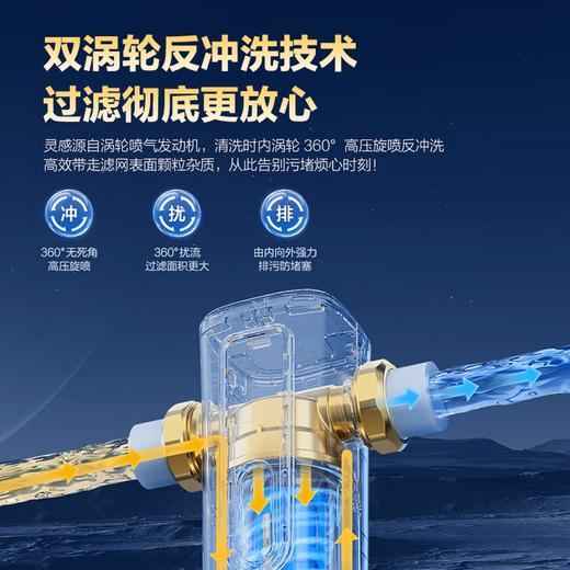 海尔（Haier）前置过滤器智能全自动冲洗超11T大通量家用净水器40微米双涡轮反冲洗防爆国家补贴净水机伴侣z09 11T大通量/智能全自动反冲洗 商品图6
