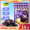 三只松鼠 量贩袋装_西梅干250g/508g/益生元西梅干520g-fx 商品缩略图2