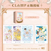 魔卡少女樱·爱藏版.1-3套装 简中漫画 CLAMP正版授权精装硬壳 商品缩略图1
