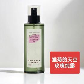 雏菊的天空大马士革玫瑰纯露 补水玫瑰水爽肤水舒缓