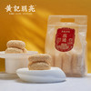 黄记玥亮繁花似锦新春礼盒  1.72千克/盒 商品缩略图2