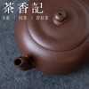 茶香记好壶气四号井老紫泥用卿古式紫砂壶110ml宜兴泡茶壶茶具 商品缩略图1