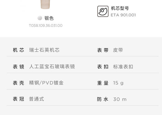 HAT0581093603100 天梭TISSOT 天梭小可爱系列石英女表女士手表轻奢时尚小方表学生 商品图4