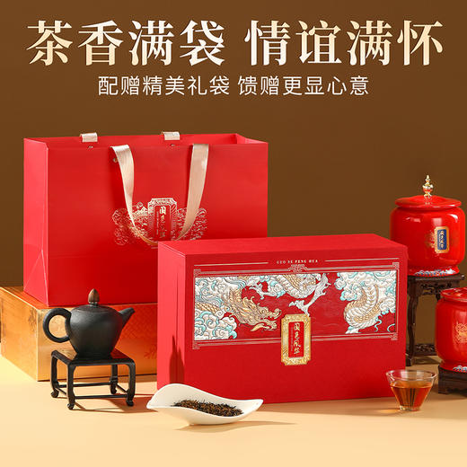 【国色风华礼盒】皇叙特级金骏眉蜜香红茶武夷山茶叶礼盒装高端送礼净含量250g 商品图6