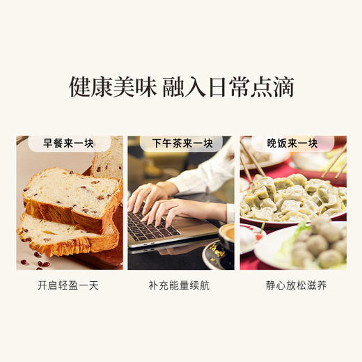 正安 五黑养元酥 十重固本养元 好吸收不惹火 头发黑元气满 健康小零食下午茶 120g/盒 商品图10