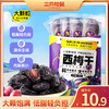 三只松鼠 量贩袋装_西梅干250g/508g/益生元西梅干520g-fx 商品缩略图0