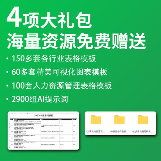 秒懂 WPS数据处理 AI加强版 excel教程书籍数据处理分析office办公软件书籍AI办公 商品图3