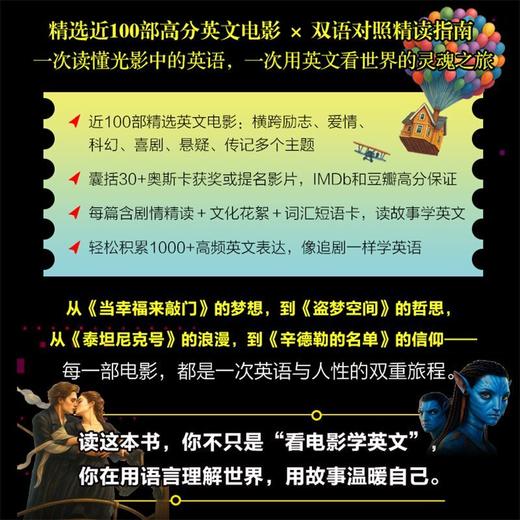 全球英文电影精选:看电影学英文 商品图3