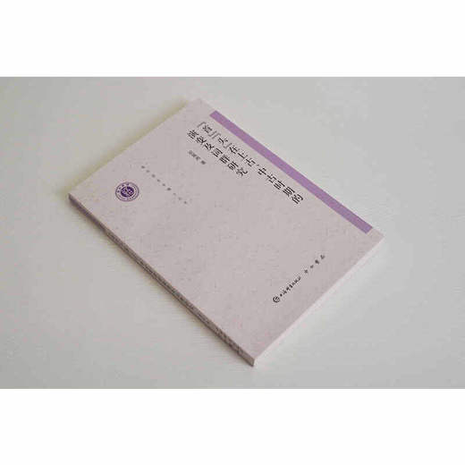 首头在上古.中古时期的演变及词群研究 商品图2