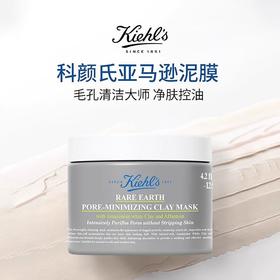 【全球购】KIEHL'S科颜氏新版白泥面膜125ml-wskl581_bba