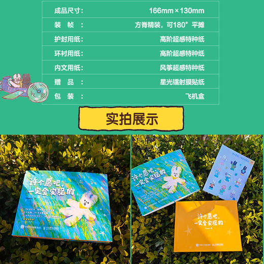 许个愿吧,一定会实现的 商品图4