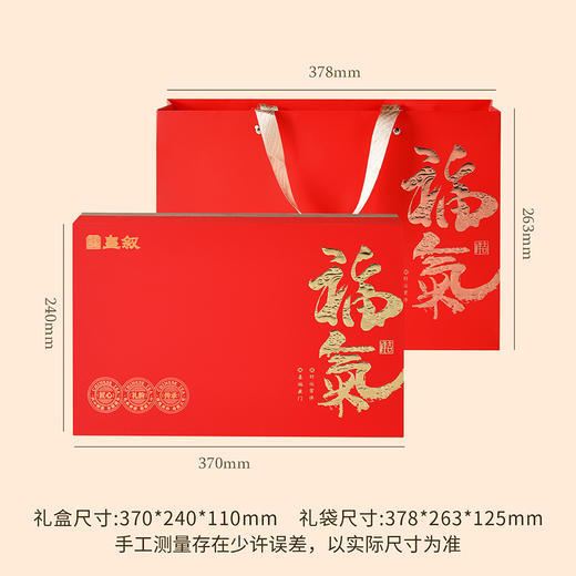【福韵临门礼盒】皇叙特级金骏眉蜜香红茶武夷山茶叶礼盒装高端送礼净含量250g 商品图9
