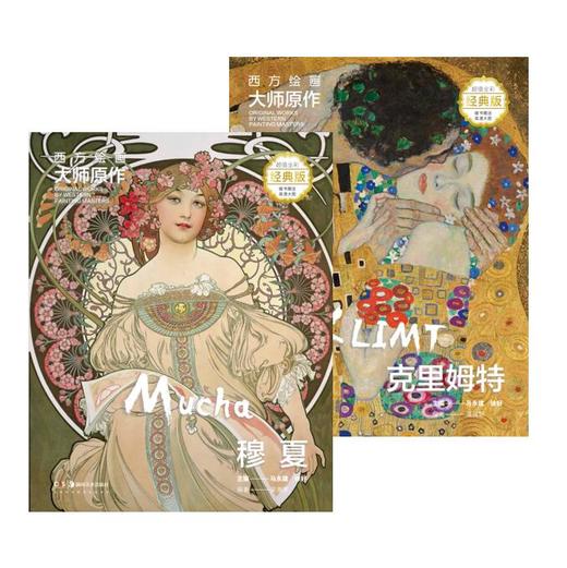 2025西方绘画大师原作系列 商品图3