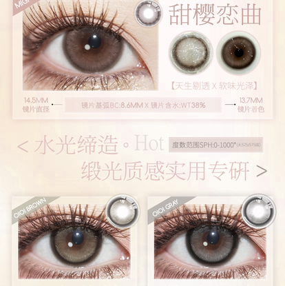 DORA韩产硅水网感半年抛美瞳