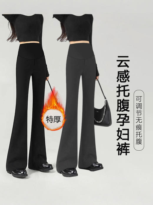 【专研轻塑版型为孕妈妈设计❗️弹力可调节舒适不勒肚】孕妇鲨鱼裤喇叭春秋冬微喇瑜伽裤加绒加厚外穿休闲打底裤孕妇冬装。jb 商品图3