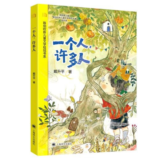 一个人,许多人 商品图1