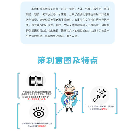 能量超级变变变! 商品图2
