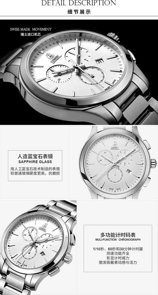 E7640162092043 依波路ERNEST BOREL 瑞士简约三眼计时商务钢带石英瑞士男士手表男 商品图3