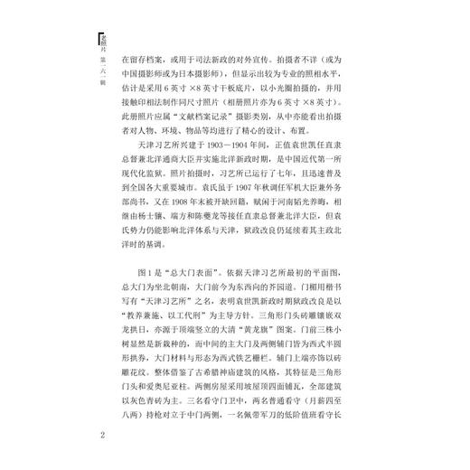 老照片.第161辑 商品图3